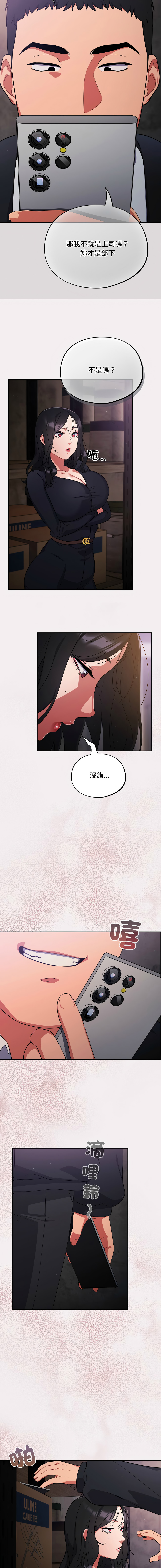 Oasisu Sosweet 傻傻病毒 傻瓜病毒 1-51 Chinese Decensored Ongoing - Image 150