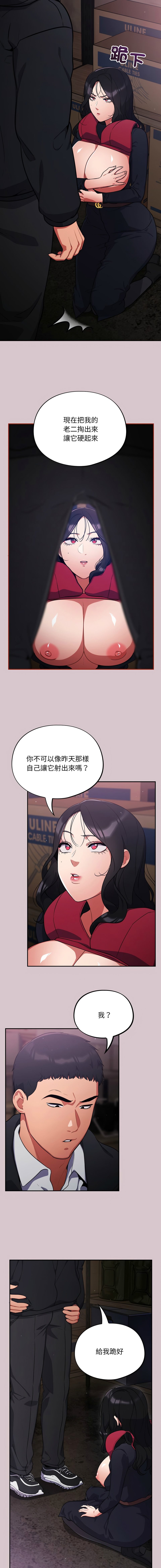 Oasisu Sosweet 傻傻病毒 傻瓜病毒 1-51 Chinese Decensored Ongoing - Image 153