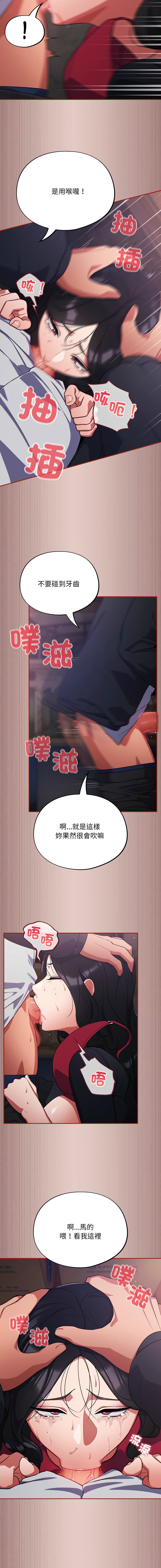 Oasisu Sosweet 傻傻病毒 傻瓜病毒 1-51 Chinese Decensored Ongoing - Image 157