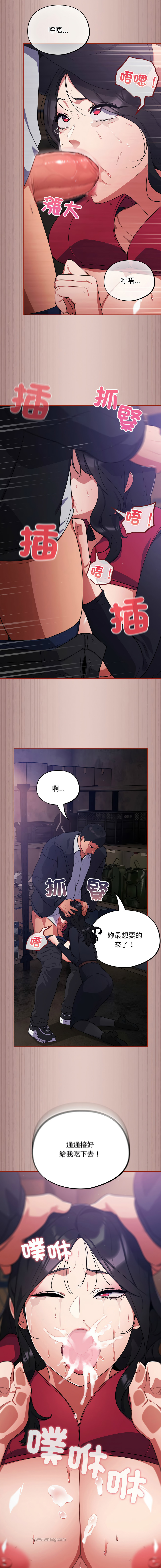 Oasisu Sosweet 傻傻病毒 傻瓜病毒 1-51 Chinese Decensored Ongoing - Image 158