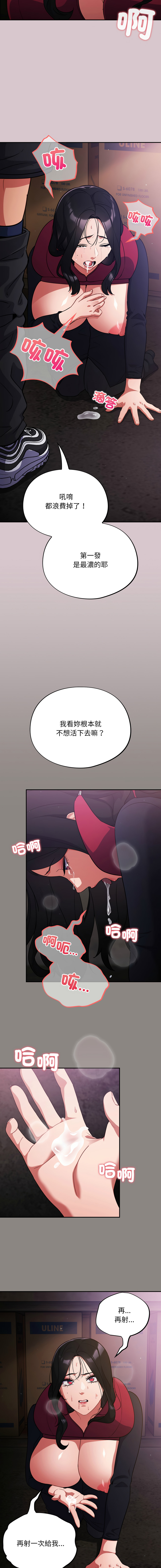 Oasisu Sosweet 傻傻病毒 傻瓜病毒 1-51 Chinese Decensored Ongoing - Image 161