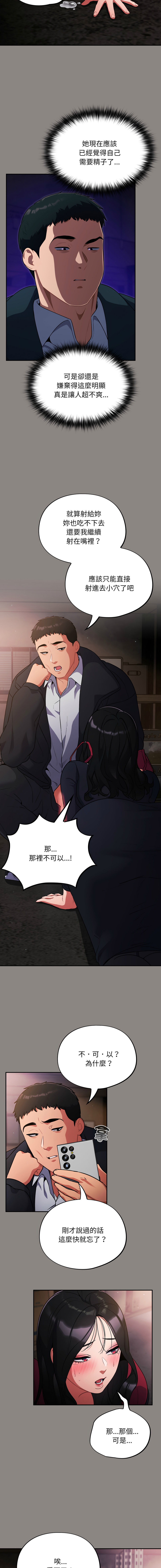 Oasisu Sosweet 傻傻病毒 傻瓜病毒 1-51 Chinese Decensored Ongoing - Image 162