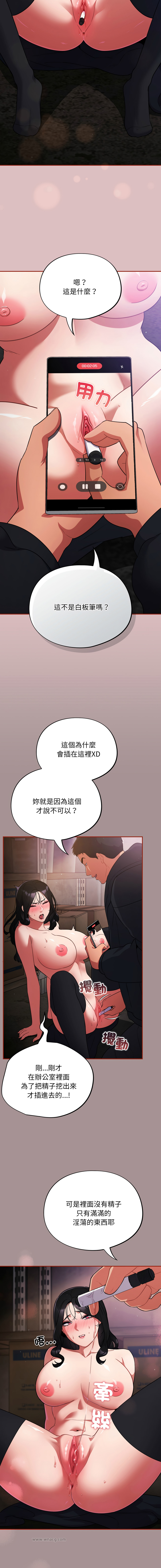Oasisu Sosweet 傻傻病毒 傻瓜病毒 1-51 Chinese Decensored Ongoing - Image 165