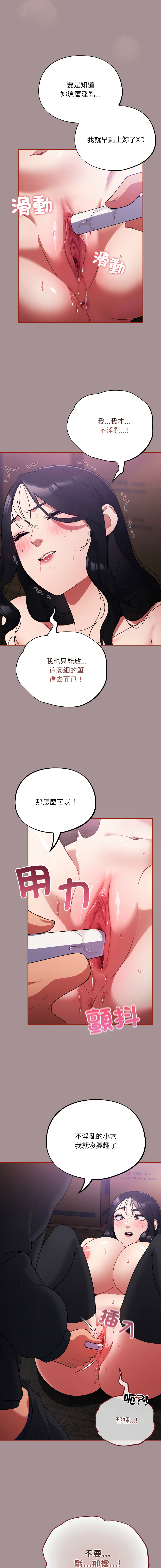 Oasisu Sosweet 傻傻病毒 傻瓜病毒 1-51 Chinese Decensored Ongoing - Image 166