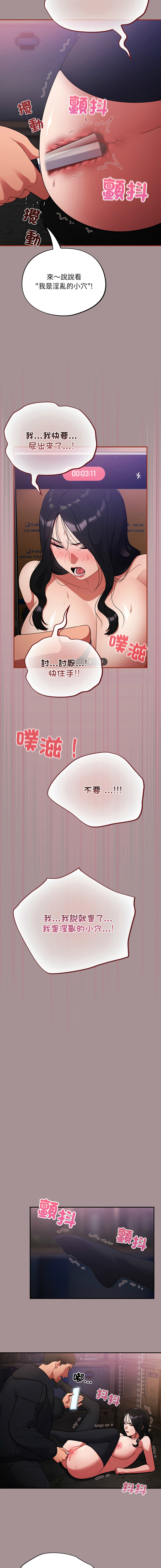 Oasisu Sosweet 傻傻病毒 傻瓜病毒 1-51 Chinese Decensored Ongoing - Image 167