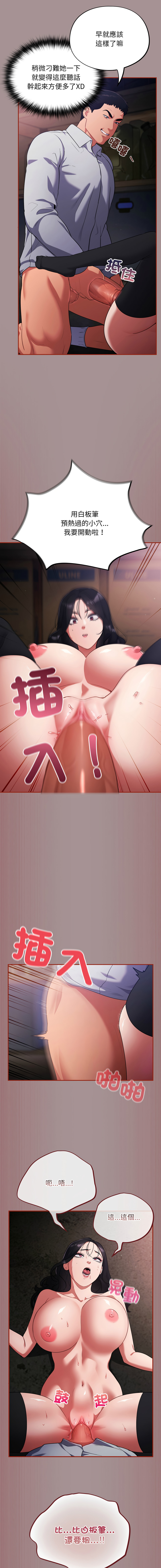 Oasisu Sosweet 傻傻病毒 傻瓜病毒 1-51 Chinese Decensored Ongoing - Image 170