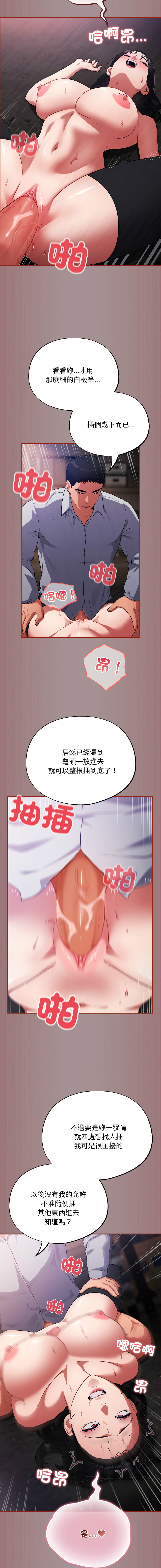 Oasisu Sosweet 傻傻病毒 傻瓜病毒 1-51 Chinese Decensored Ongoing - Image 171