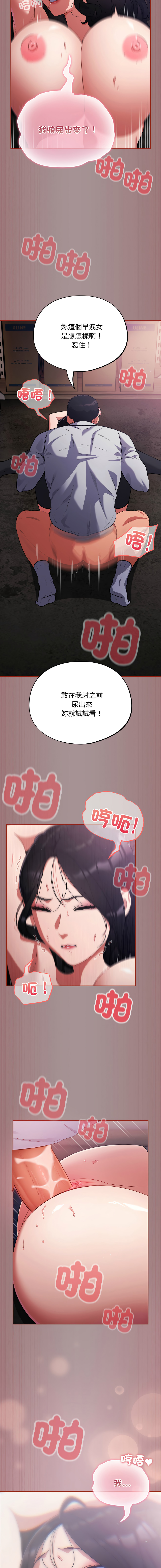 Oasisu Sosweet 傻傻病毒 傻瓜病毒 1-51 Chinese Decensored Ongoing - Image 173