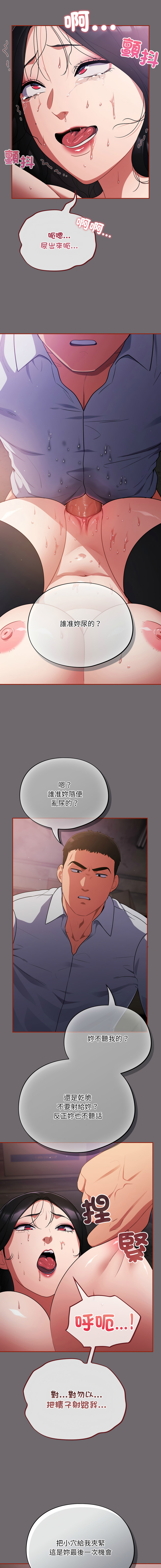 Oasisu Sosweet 傻傻病毒 傻瓜病毒 1-51 Chinese Decensored Ongoing - Image 175