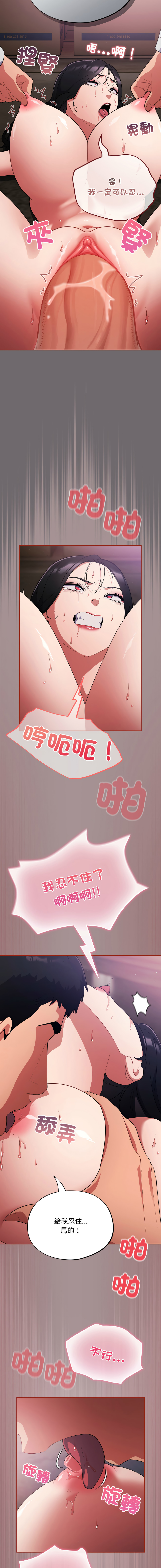 Oasisu Sosweet 傻傻病毒 傻瓜病毒 1-51 Chinese Decensored Ongoing - Image 176