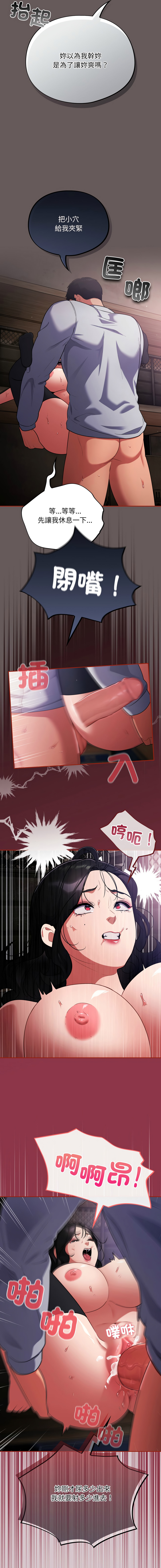 Oasisu Sosweet 傻傻病毒 傻瓜病毒 1-51 Chinese Decensored Ongoing - Image 180