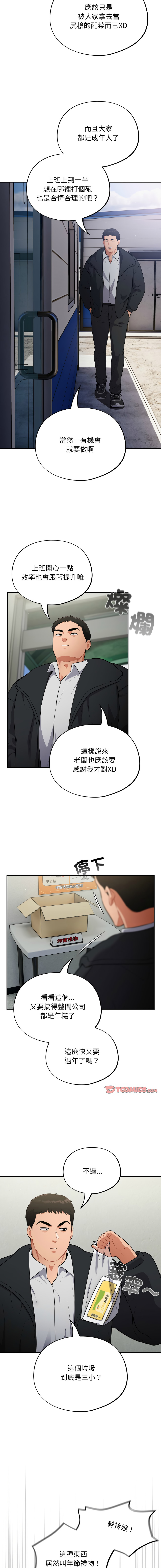 Oasisu Sosweet 傻傻病毒 傻瓜病毒 1-51 Chinese Decensored Ongoing - Image 184