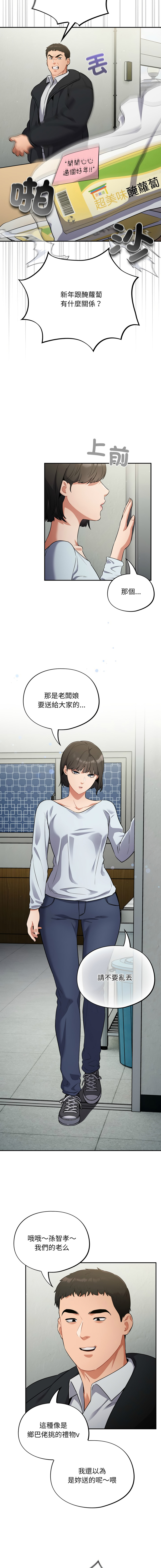 Oasisu Sosweet 傻傻病毒 傻瓜病毒 1-51 Chinese Decensored Ongoing - Image 185