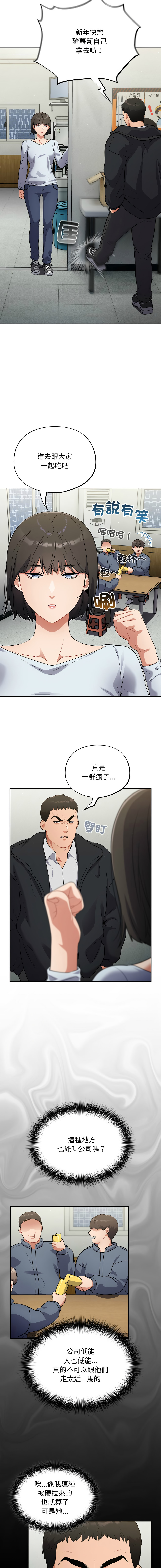Oasisu Sosweet 傻傻病毒 傻瓜病毒 1-51 Chinese Decensored Ongoing - Image 186