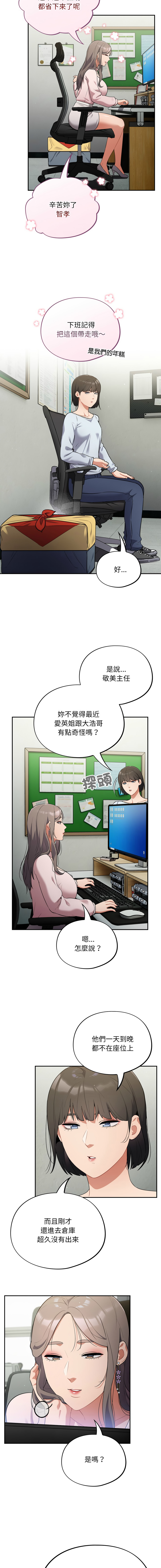 Oasisu Sosweet 傻傻病毒 傻瓜病毒 1-51 Chinese Decensored Ongoing - Image 189