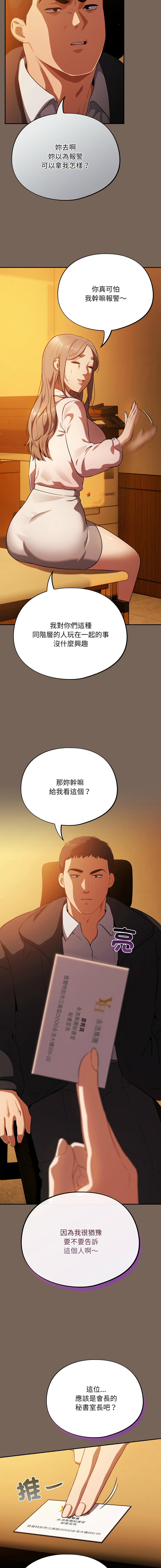 Oasisu Sosweet 傻傻病毒 傻瓜病毒 1-51 Chinese Decensored Ongoing - Image 192