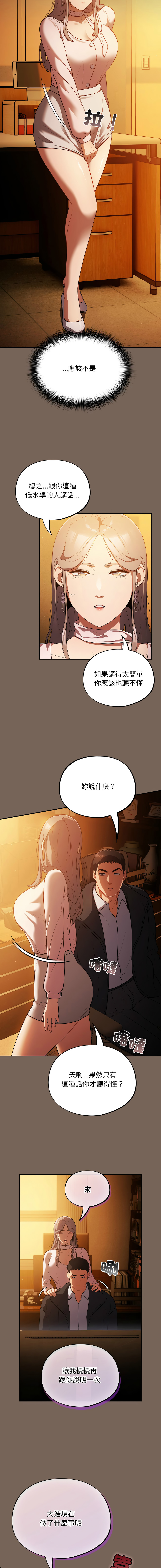 Oasisu Sosweet 傻傻病毒 傻瓜病毒 1-51 Chinese Decensored Ongoing - Image 196