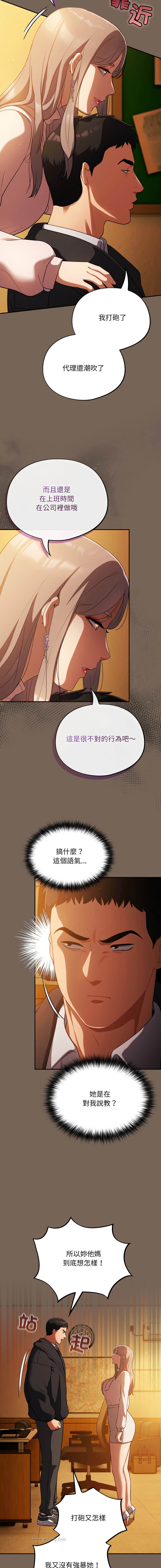 Oasisu Sosweet 傻傻病毒 傻瓜病毒 1-51 Chinese Decensored Ongoing - Image 197