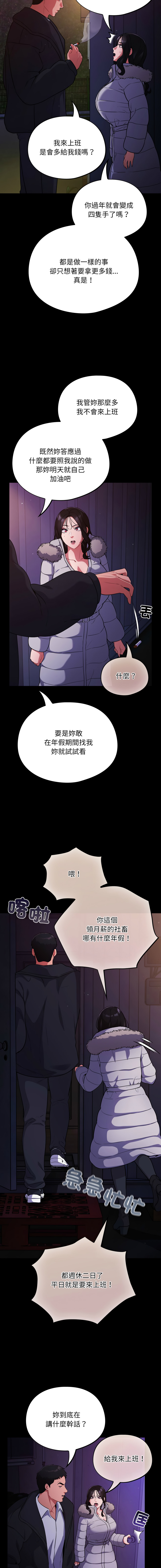 Oasisu Sosweet 傻傻病毒 傻瓜病毒 1-51 Chinese Decensored Ongoing - Image 203
