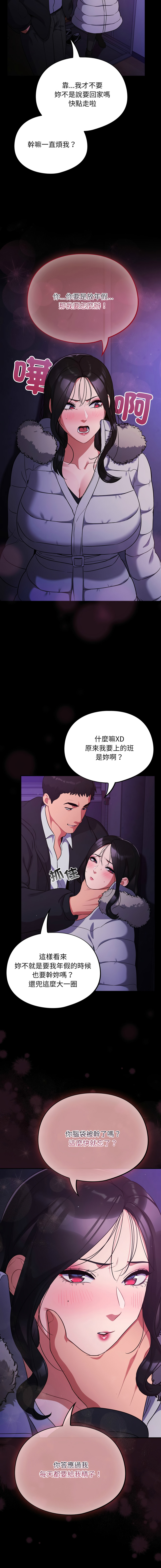 Oasisu Sosweet 傻傻病毒 傻瓜病毒 1-51 Chinese Decensored Ongoing - Image 204
