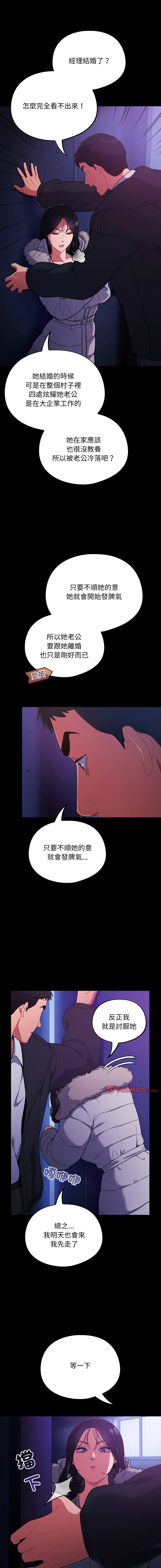 Oasisu Sosweet 傻傻病毒 傻瓜病毒 1-51 Chinese Decensored Ongoing - Image 206
