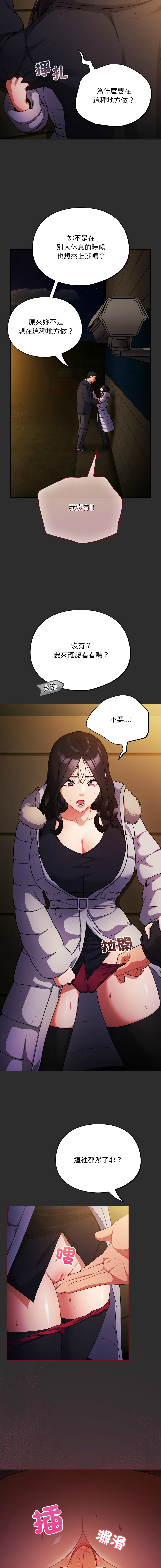 Oasisu Sosweet 傻傻病毒 傻瓜病毒 1-51 Chinese Decensored Ongoing - Image 208