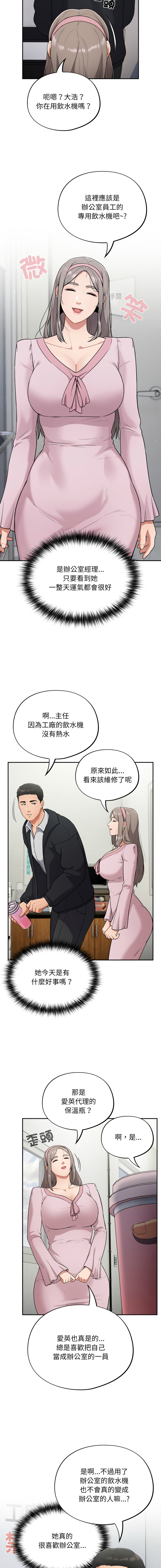 Oasisu Sosweet 傻傻病毒 傻瓜病毒 1-51 Chinese Decensored Ongoing - Image 21