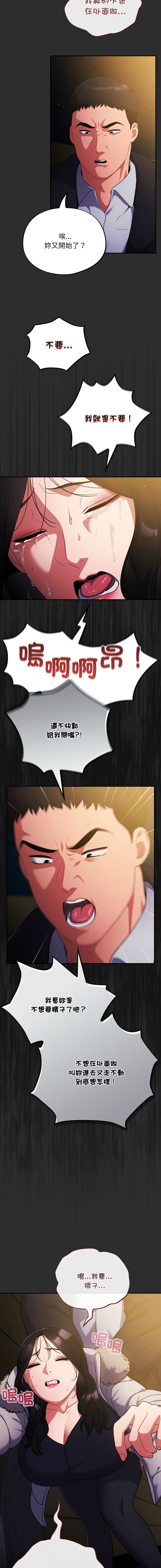 Oasisu Sosweet 傻傻病毒 傻瓜病毒 1-51 Chinese Decensored Ongoing - Image 214