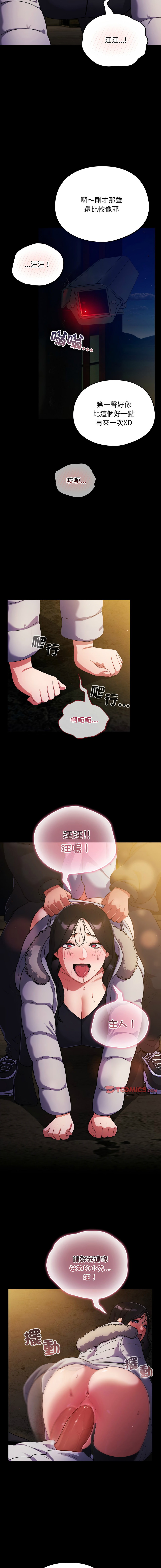 Oasisu Sosweet 傻傻病毒 傻瓜病毒 1-51 Chinese Decensored Ongoing - Image 217