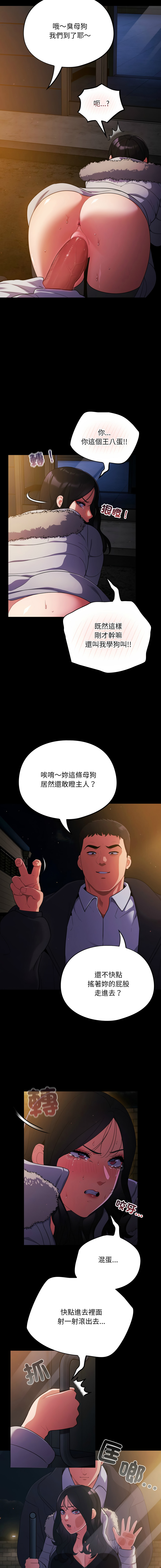 Oasisu Sosweet 傻傻病毒 傻瓜病毒 1-51 Chinese Decensored Ongoing - Image 218