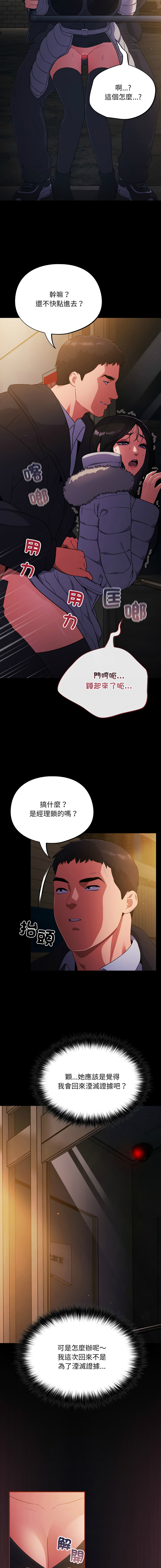Oasisu Sosweet 傻傻病毒 傻瓜病毒 1-51 Chinese Decensored Ongoing - Image 219