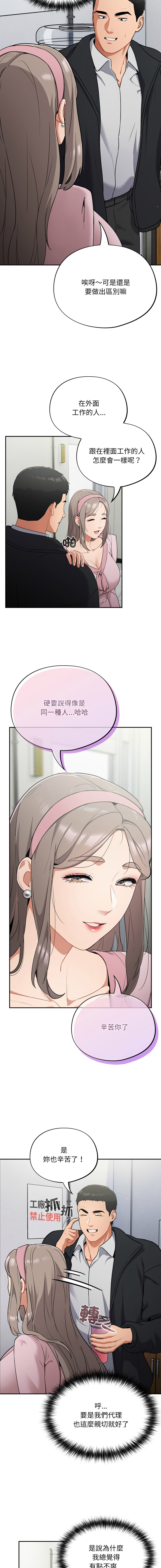 Oasisu Sosweet 傻傻病毒 傻瓜病毒 1-51 Chinese Decensored Ongoing - Image 22