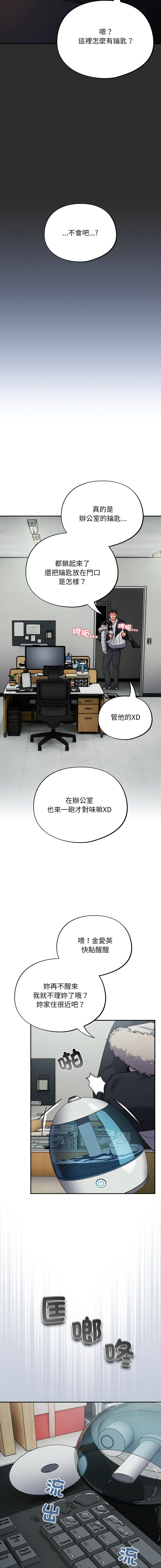 Oasisu Sosweet 傻傻病毒 傻瓜病毒 1-51 Chinese Decensored Ongoing - Image 225