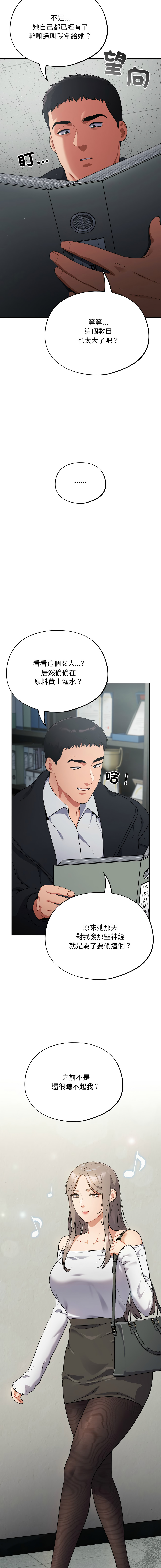 Oasisu Sosweet 傻傻病毒 傻瓜病毒 1-51 Chinese Decensored Ongoing - Image 227