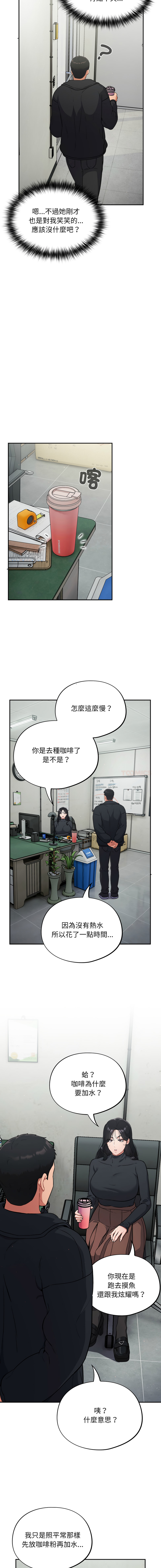 Oasisu Sosweet 傻傻病毒 傻瓜病毒 1-51 Chinese Decensored Ongoing - Image 23