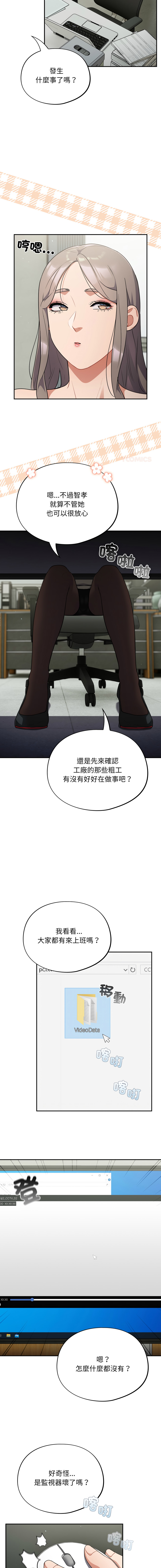 Oasisu Sosweet 傻傻病毒 傻瓜病毒 1-51 Chinese Decensored Ongoing - Image 231