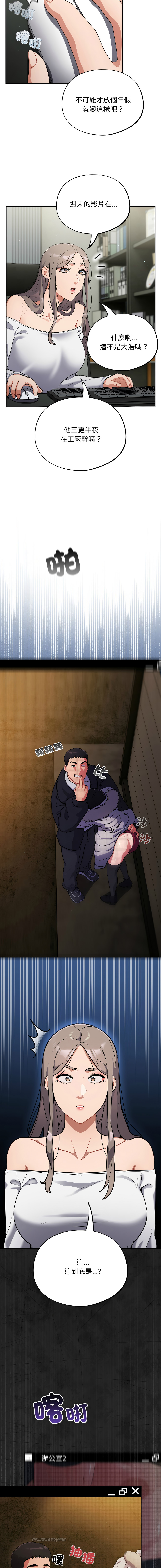 Oasisu Sosweet 傻傻病毒 傻瓜病毒 1-51 Chinese Decensored Ongoing - Image 232