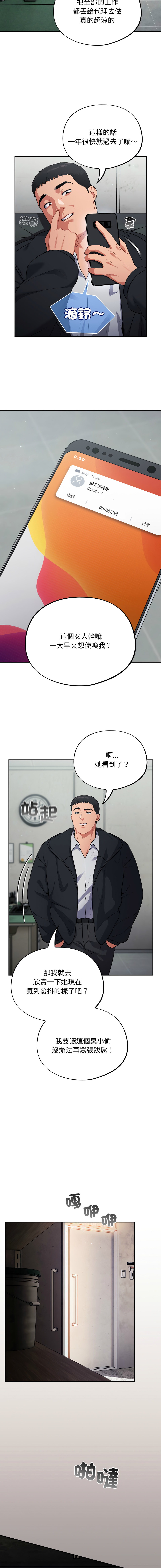 Oasisu Sosweet 傻傻病毒 傻瓜病毒 1-51 Chinese Decensored Ongoing - Image 235