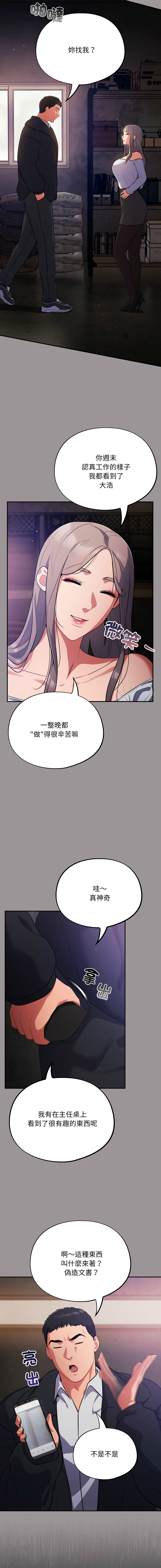 Oasisu Sosweet 傻傻病毒 傻瓜病毒 1-51 Chinese Decensored Ongoing - Image 236