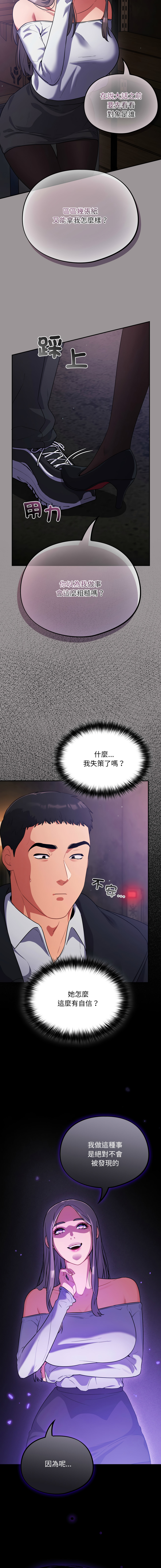 Oasisu Sosweet 傻傻病毒 傻瓜病毒 1-51 Chinese Decensored Ongoing - Image 238