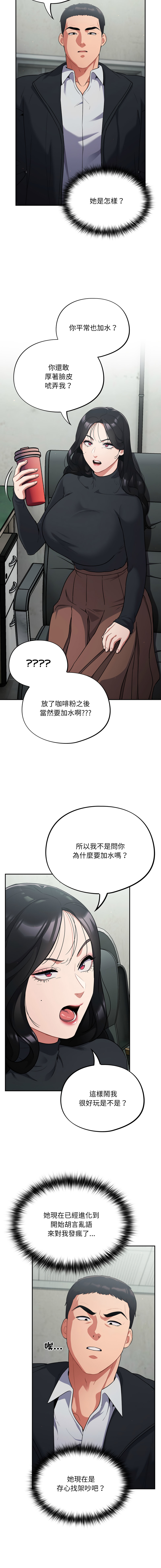Oasisu Sosweet 傻傻病毒 傻瓜病毒 1-51 Chinese Decensored Ongoing - Image 24