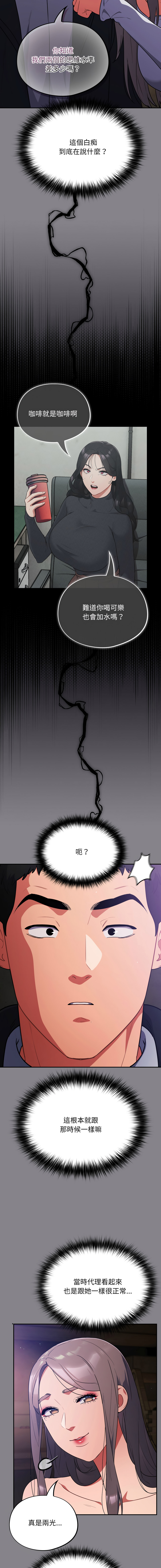 Oasisu Sosweet 傻傻病毒 傻瓜病毒 1-51 Chinese Decensored Ongoing - Image 240
