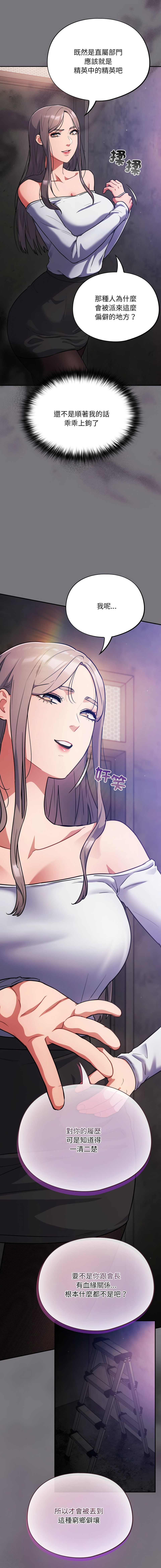 Oasisu Sosweet 傻傻病毒 傻瓜病毒 1-51 Chinese Decensored Ongoing - Image 245