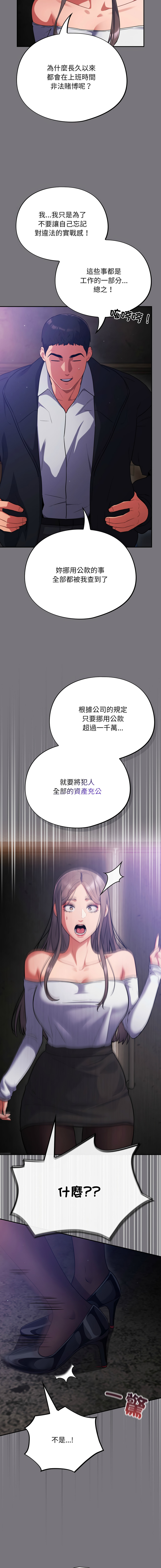 Oasisu Sosweet 傻傻病毒 傻瓜病毒 1-51 Chinese Decensored Ongoing - Image 247