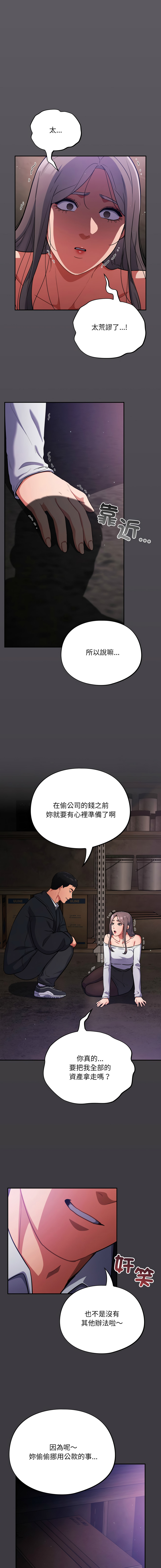 Oasisu Sosweet 傻傻病毒 傻瓜病毒 1-51 Chinese Decensored Ongoing - Image 249
