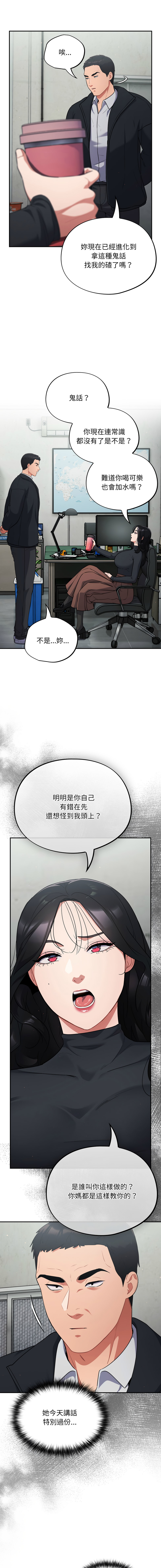 Oasisu Sosweet 傻傻病毒 傻瓜病毒 1-51 Chinese Decensored Ongoing - Image 25