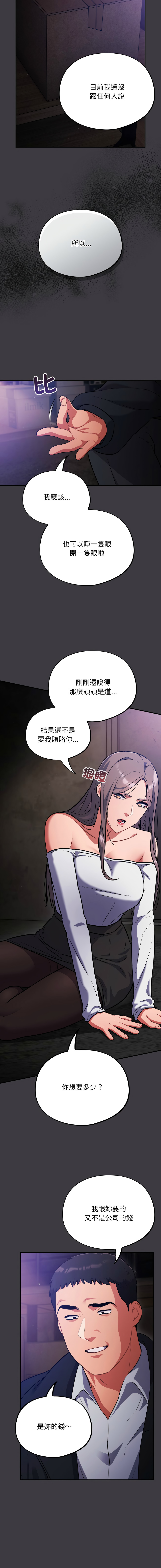 Oasisu Sosweet 傻傻病毒 傻瓜病毒 1-51 Chinese Decensored Ongoing - Image 250