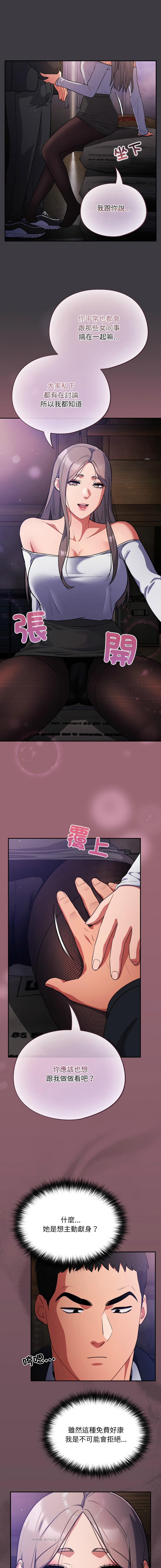 Oasisu Sosweet 傻傻病毒 傻瓜病毒 1-51 Chinese Decensored Ongoing - Image 256