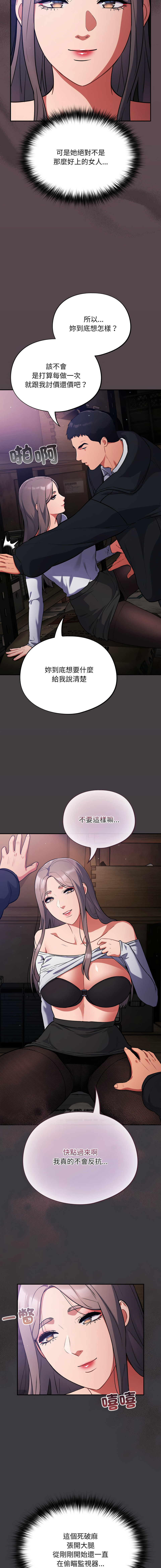 Oasisu Sosweet 傻傻病毒 傻瓜病毒 1-51 Chinese Decensored Ongoing - Image 257