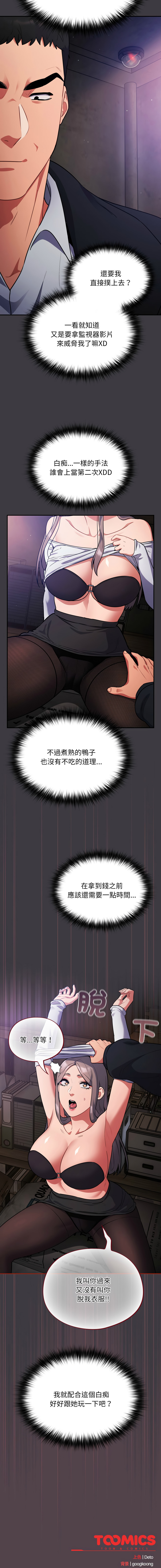 Oasisu Sosweet 傻傻病毒 傻瓜病毒 1-51 Chinese Decensored Ongoing - Image 258